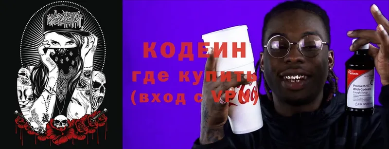 Codein Purple Drank  Тогучин 